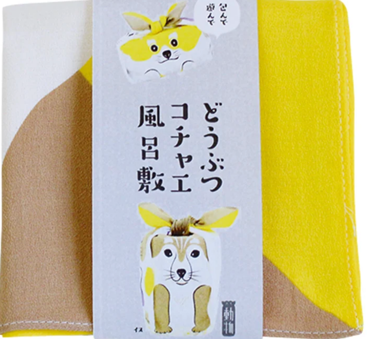 Kleine Furoshiki Honden Beige & Geel